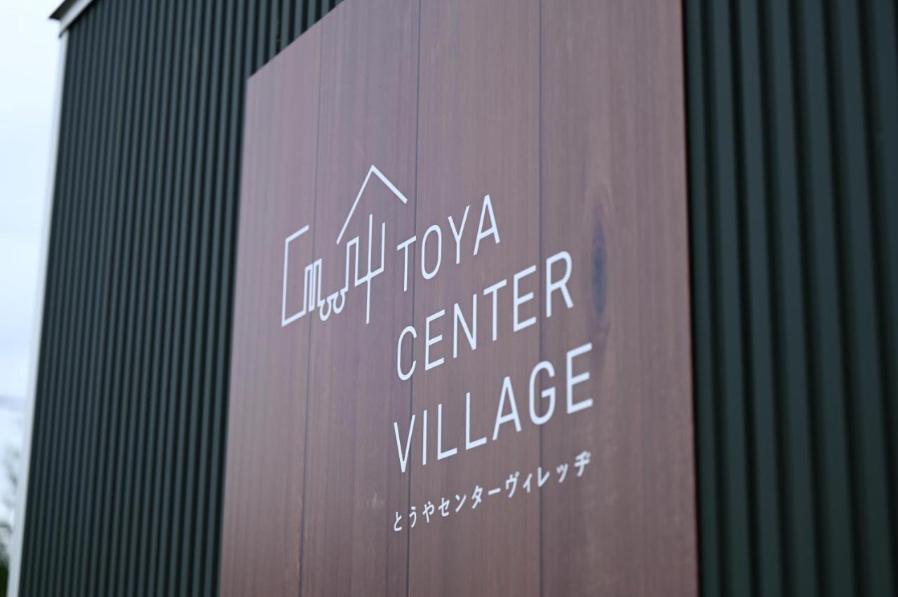 Toya Center Village Toyako المظهر الخارجي الصورة