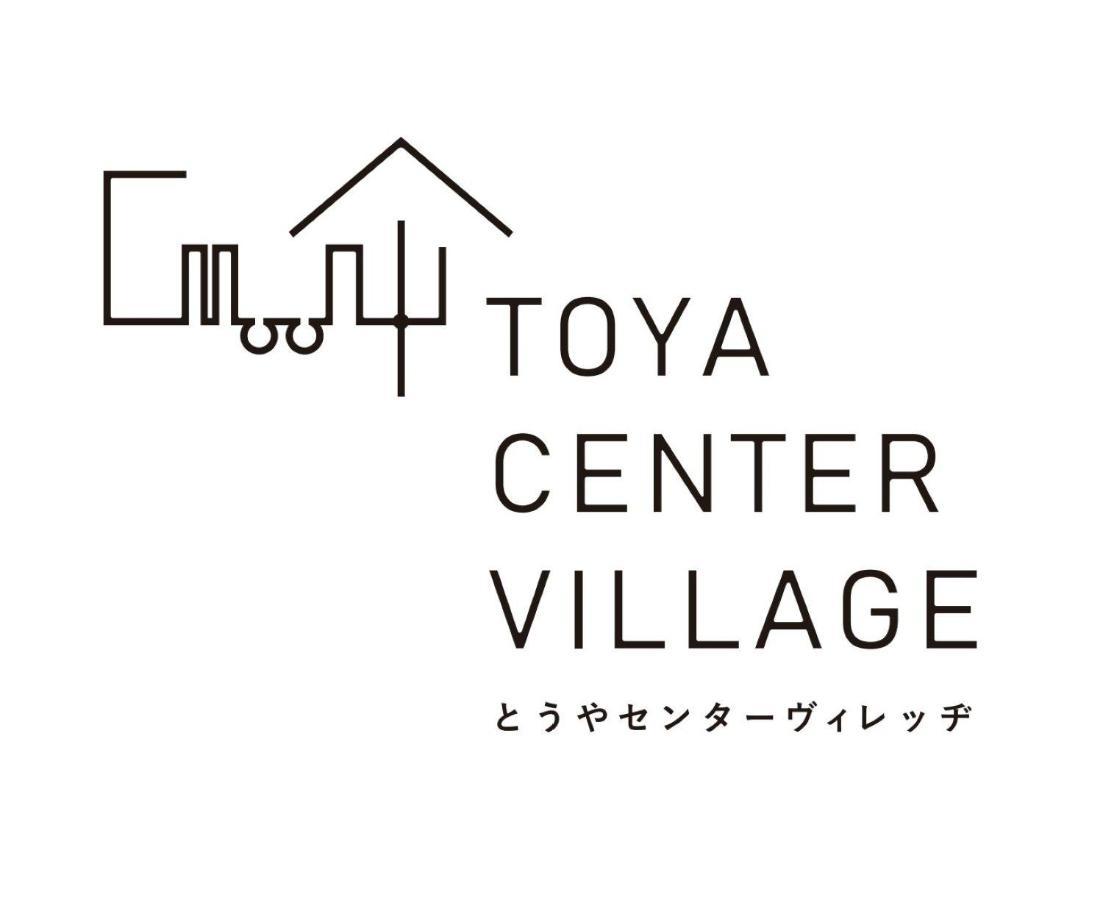 Toya Center Village Toyako المظهر الخارجي الصورة